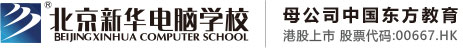 逼操逼逼北京市昌平区新华电脑职业技能培训学校